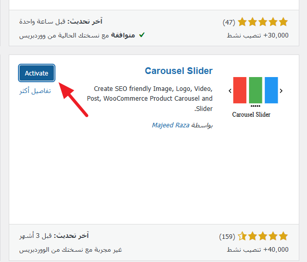 إضافة كروسل متحرك لموقع ووردبريس