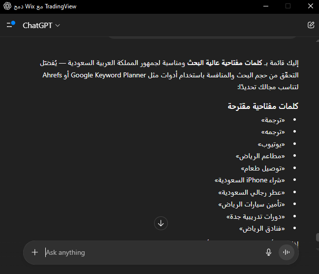 تأثير الذكاء الاصطناعي على السيو