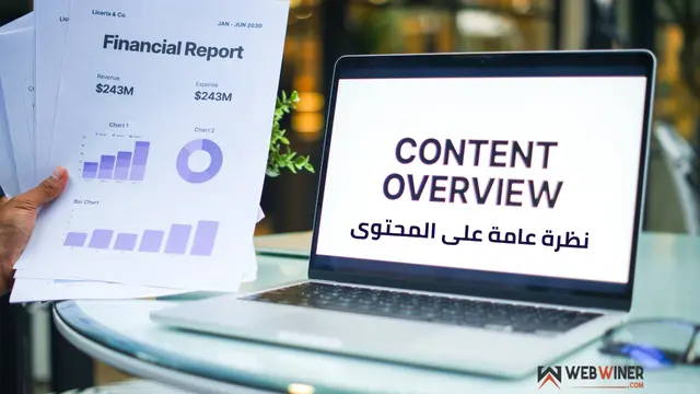 استراتيجية محتوى تركز على العميل