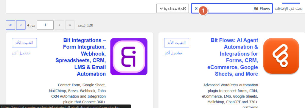 أتمتة المهام في ووردبريس