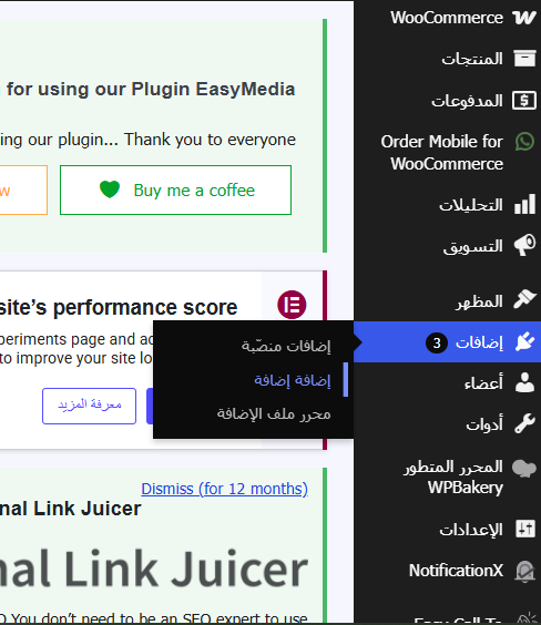 أتمتة المهام في ووردبريس